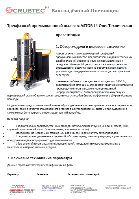 Обложка презентации Soteco GS 3/78 CYC